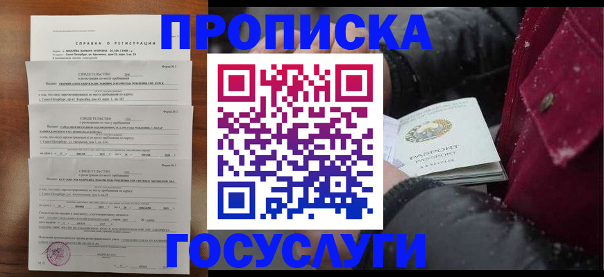 миграционный учет в Струнино